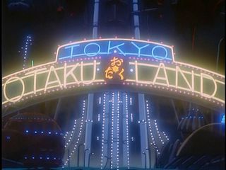 More Otaku no Video (1985)