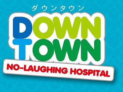 No Laughing in a Hospital pt.2