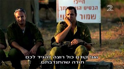 An Operation in Gaza