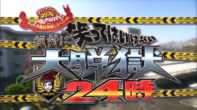 gaki no tsukai no laughing detective agency gaki no tsukai no laughing detective agency
