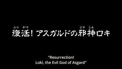 Soul of Gold: Resurrection! Loki, the Evil God of Asgard