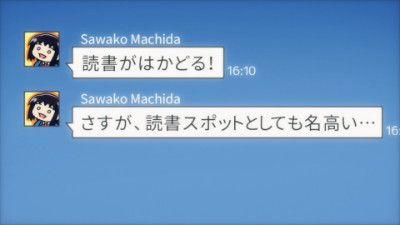 A Day Without Machida Sawako