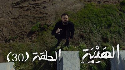 Episode 30