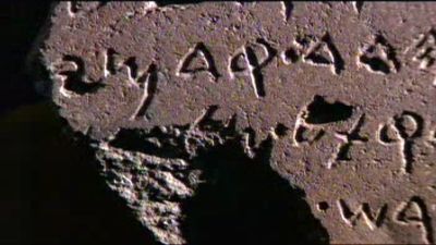 King Solomon's Tablet of Stone