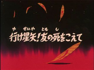 Go On Seiya! Beyond the Death of Friends