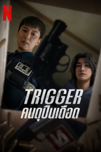 Limited Series