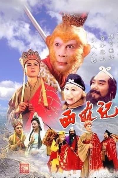 Journey To The West 1986