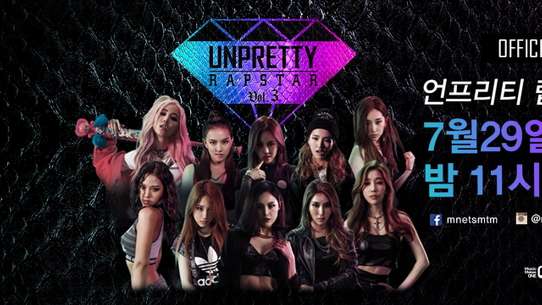 Unpretty Rapstar