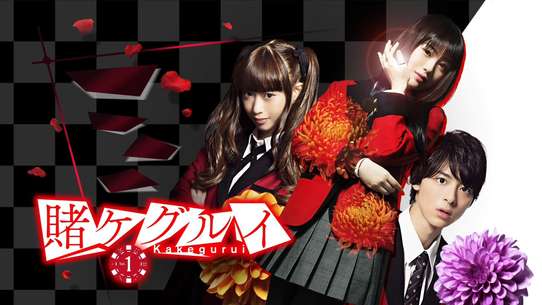 Kakegurui (2018)